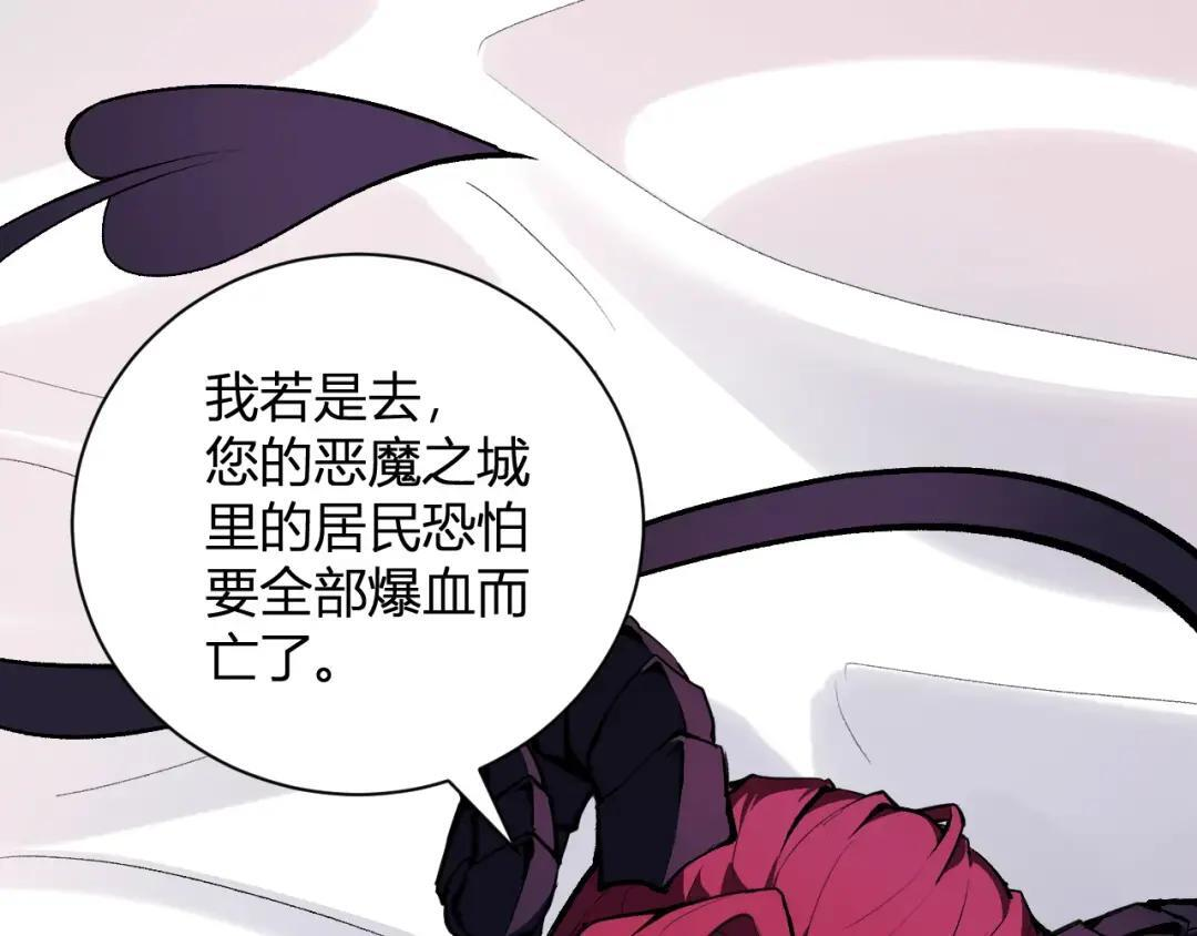 第117话 地狱火羽.冥炎之翼 第47页