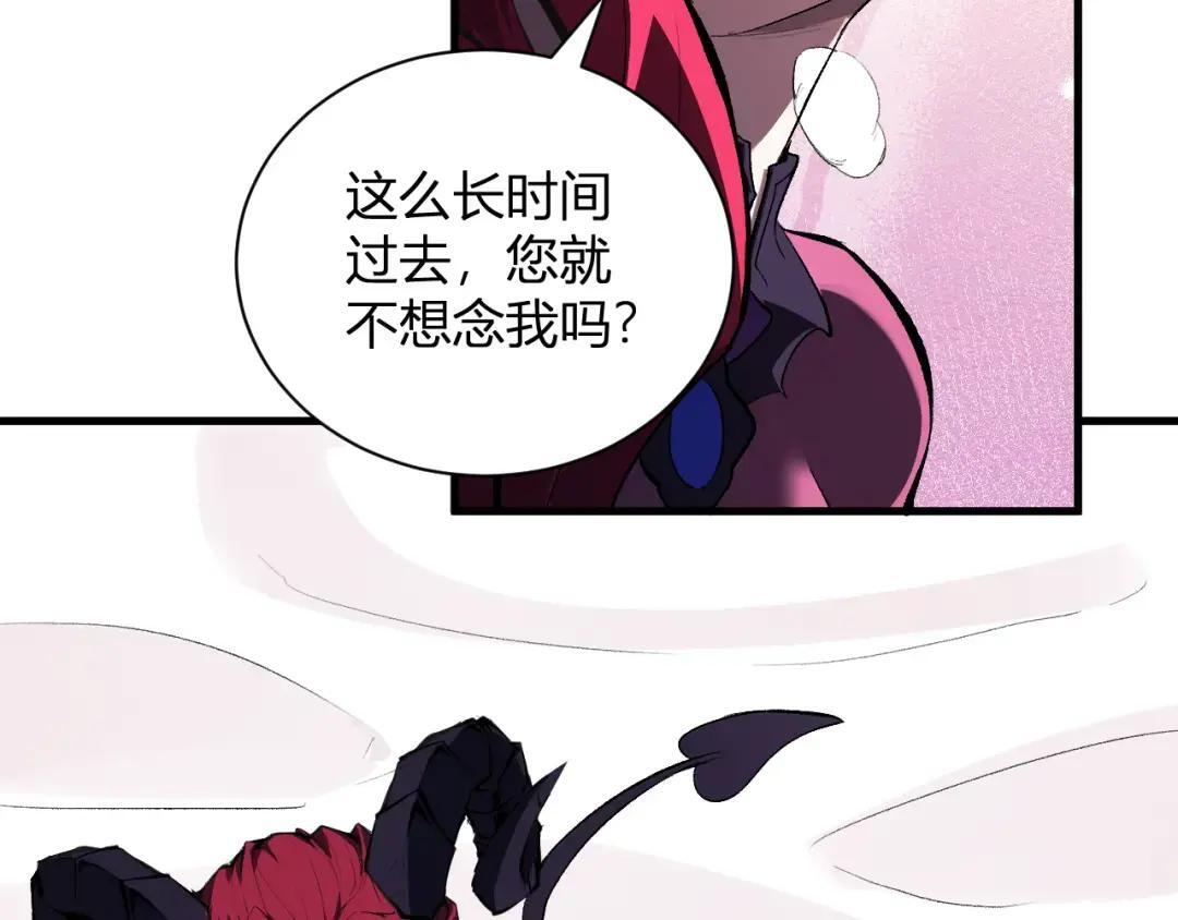 第117话 地狱火羽.冥炎之翼 第51页