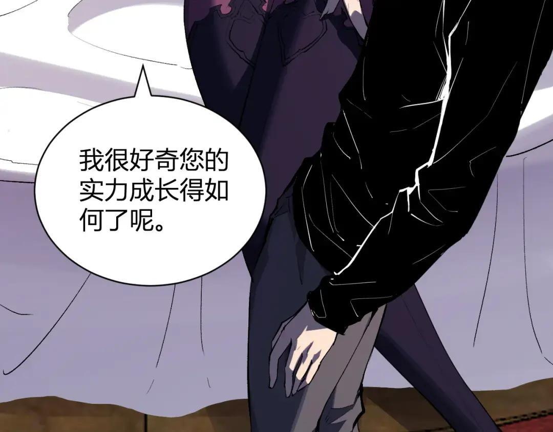 第117话 地狱火羽.冥炎之翼 第53页