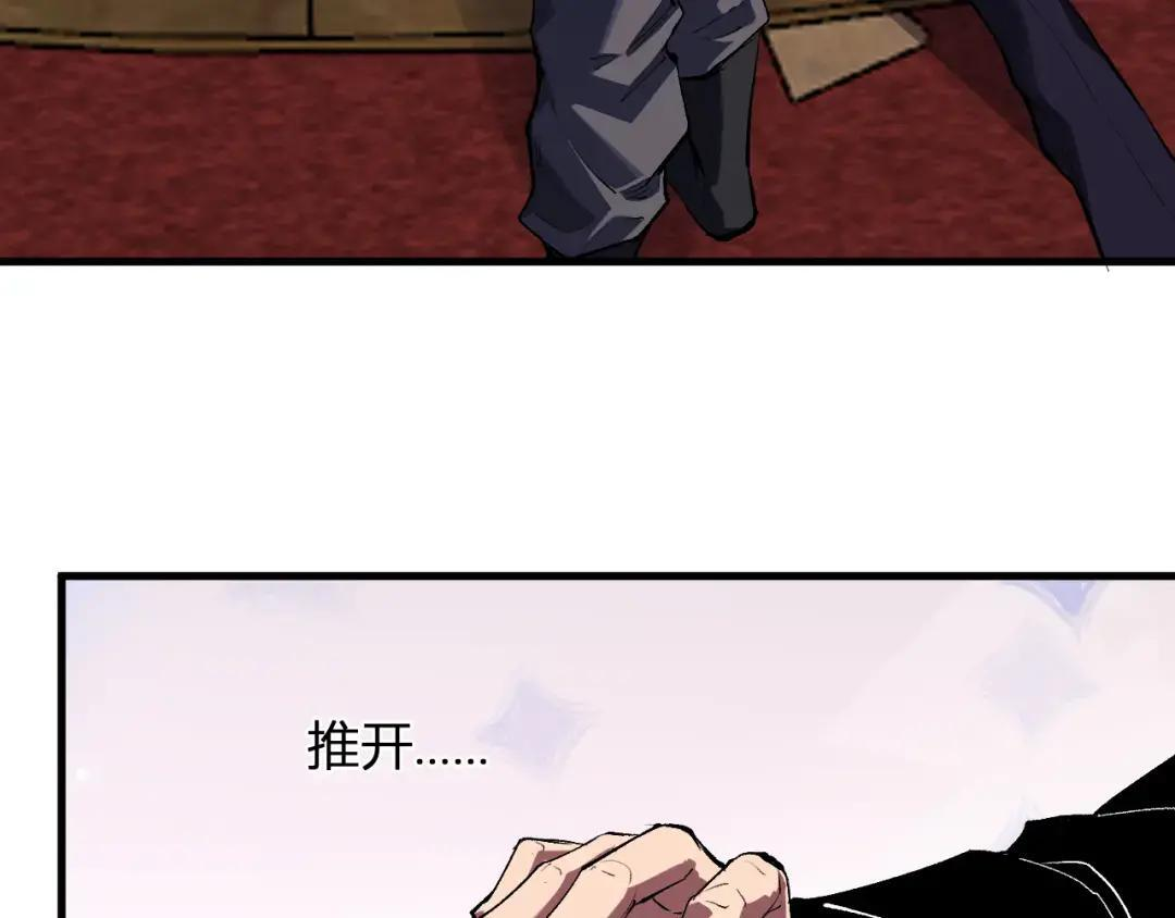 第117话 地狱火羽.冥炎之翼 第54页