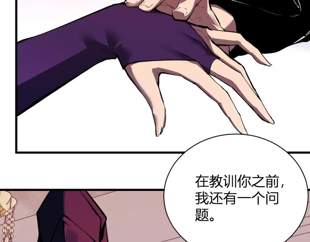 第117话 地狱火羽.冥炎之翼 第55页