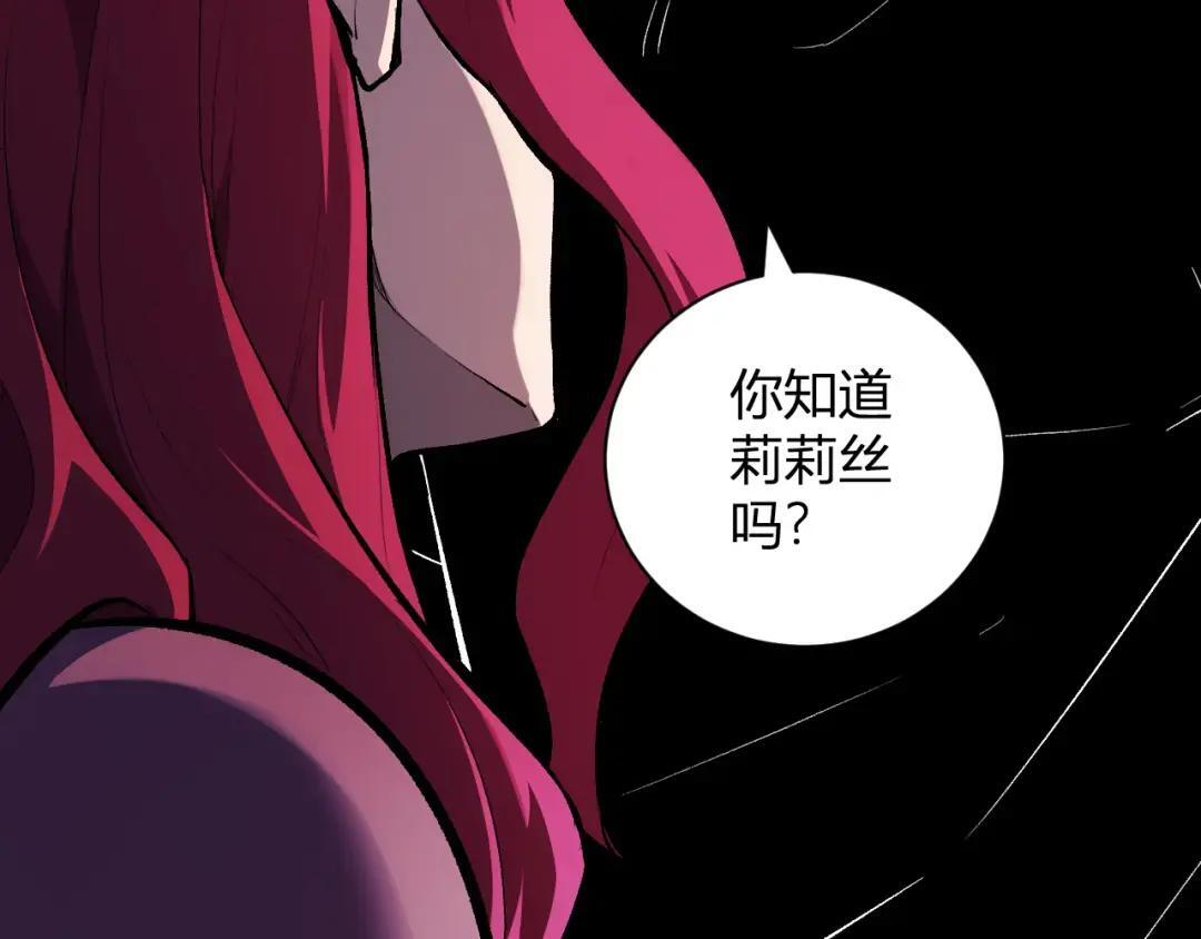 第117话 地狱火羽.冥炎之翼 第57页