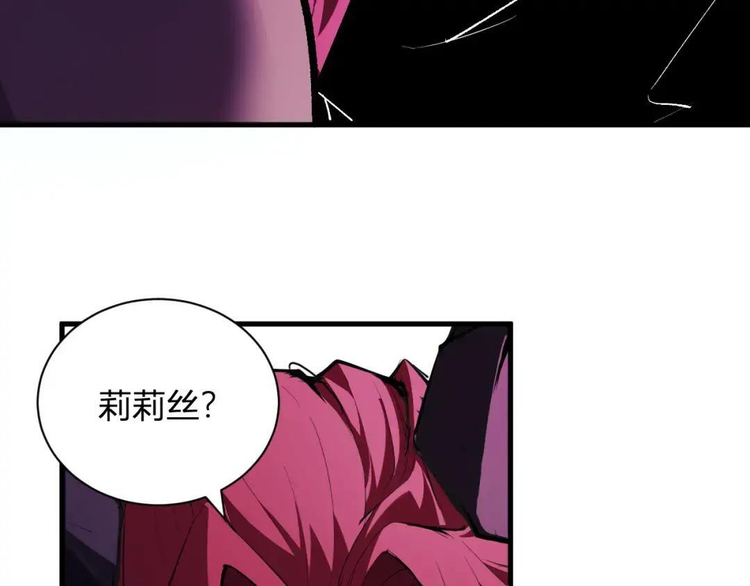 第117话 地狱火羽.冥炎之翼 第58页