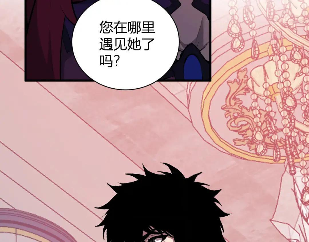 第117话 地狱火羽.冥炎之翼 第60页