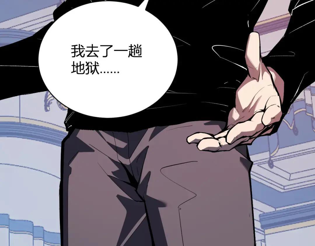 第117话 地狱火羽.冥炎之翼 第62页