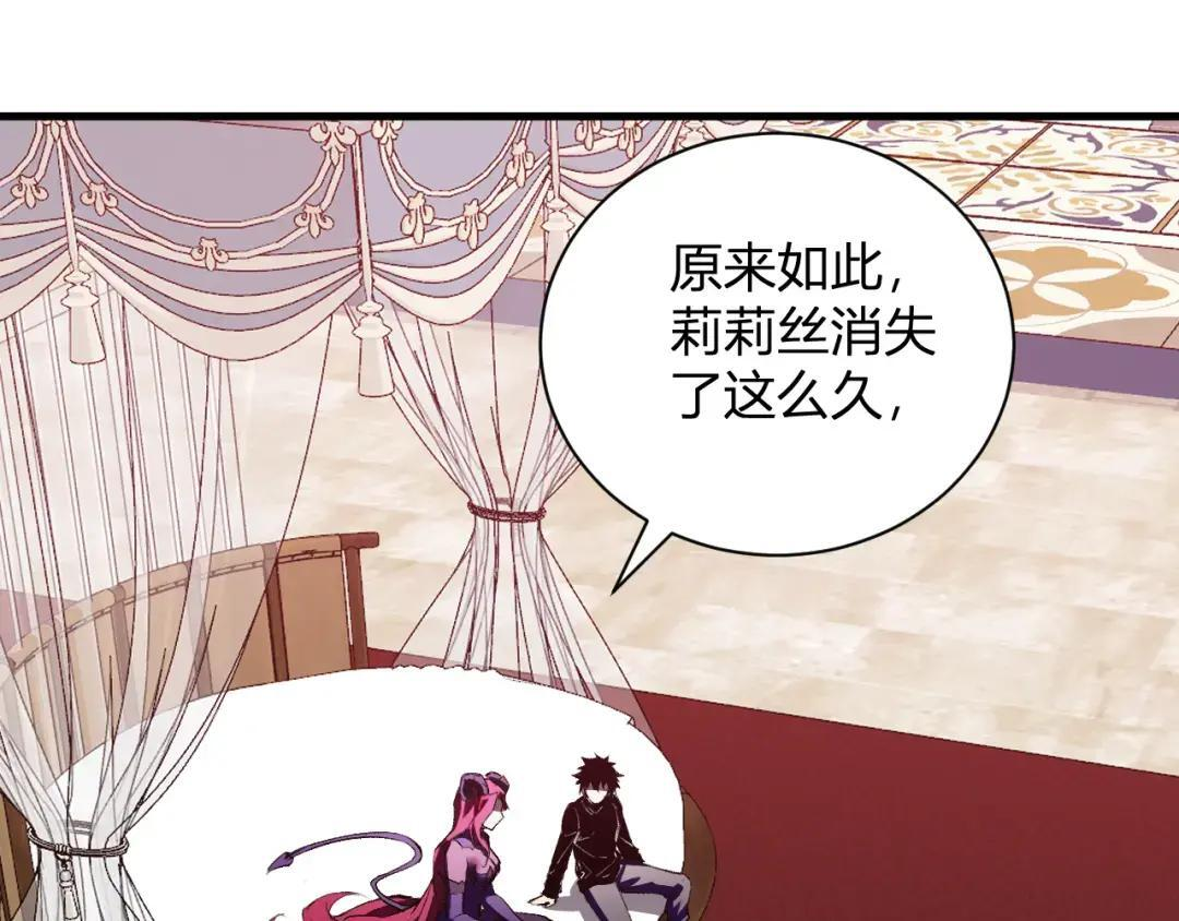第117话 地狱火羽.冥炎之翼 第65页
