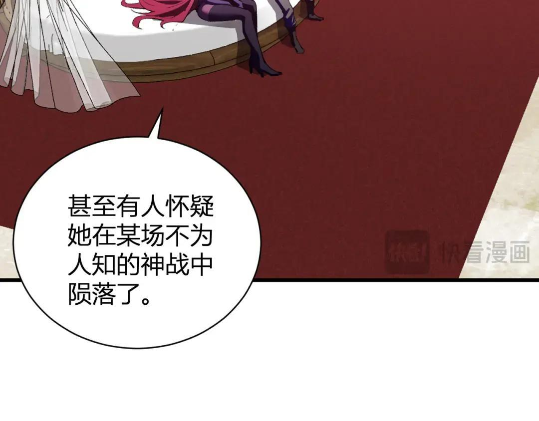 第117话 地狱火羽.冥炎之翼 第66页