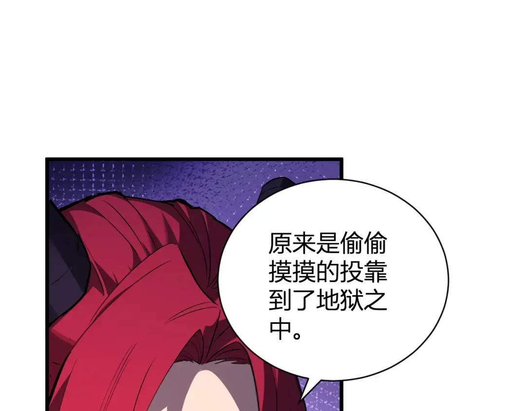 第117话 地狱火羽.冥炎之翼 第67页