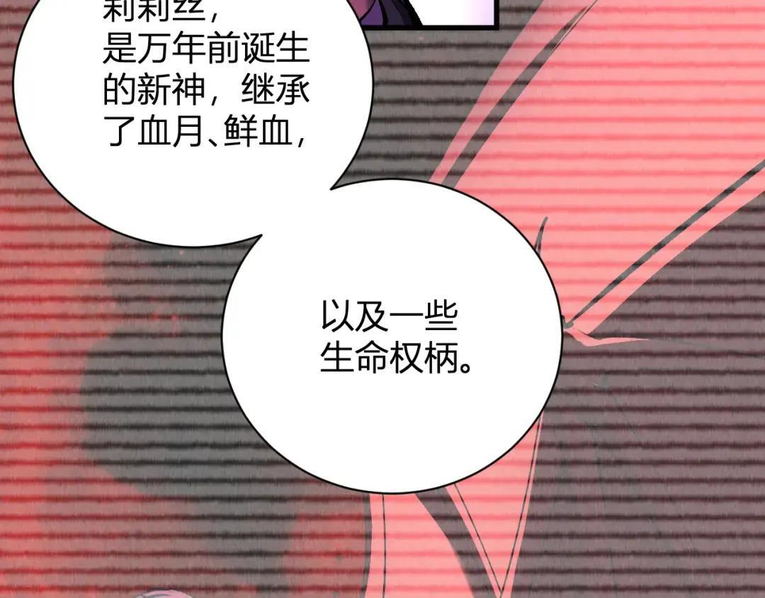 第117话 地狱火羽.冥炎之翼 第69页