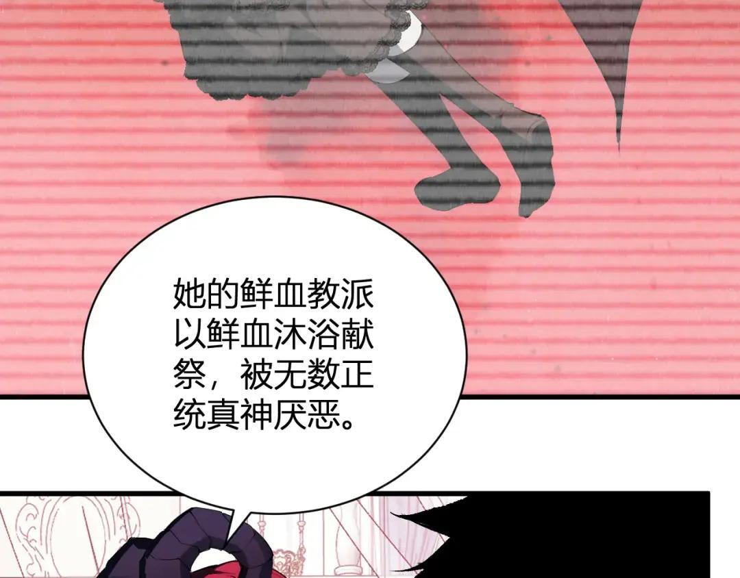 第117话 地狱火羽.冥炎之翼 第71页