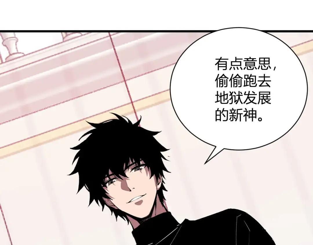 第117话 地狱火羽.冥炎之翼 第73页