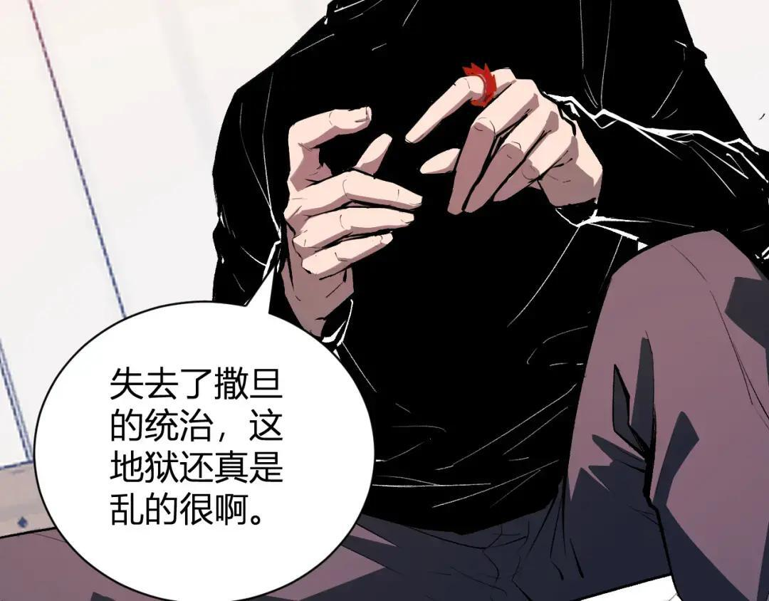 第117话 地狱火羽.冥炎之翼 第74页