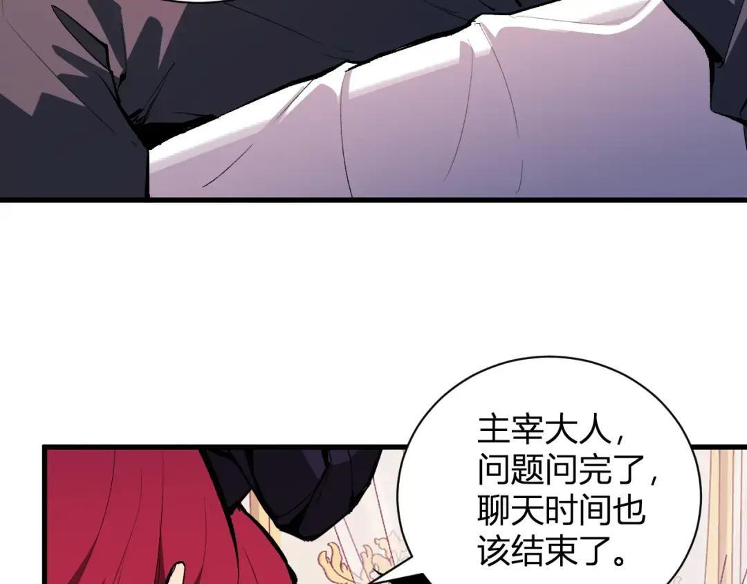 第117话 地狱火羽.冥炎之翼 第75页