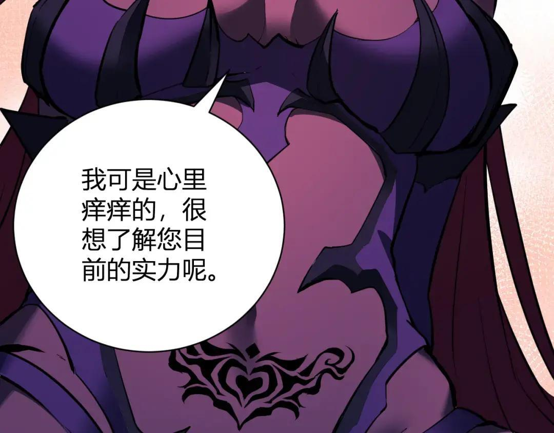 第117话 地狱火羽.冥炎之翼 第78页