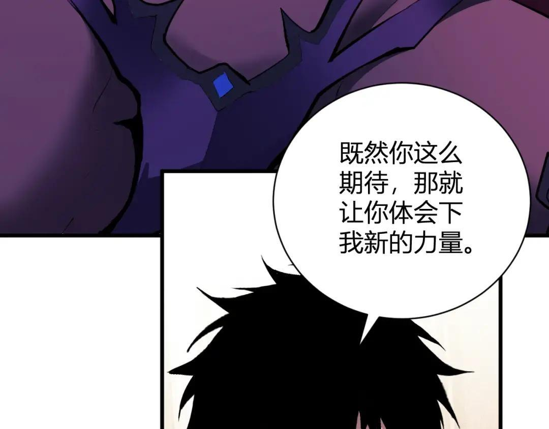 第117话 地狱火羽.冥炎之翼 第79页