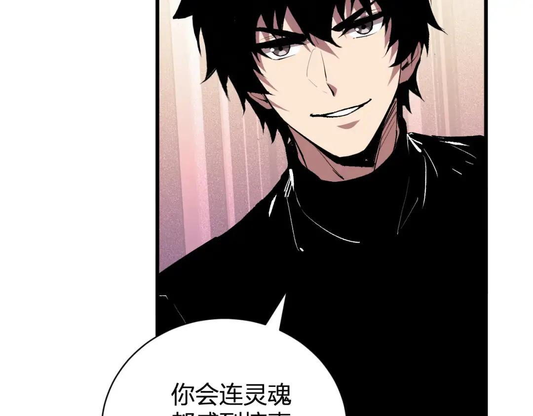 第117话 地狱火羽.冥炎之翼 第80页