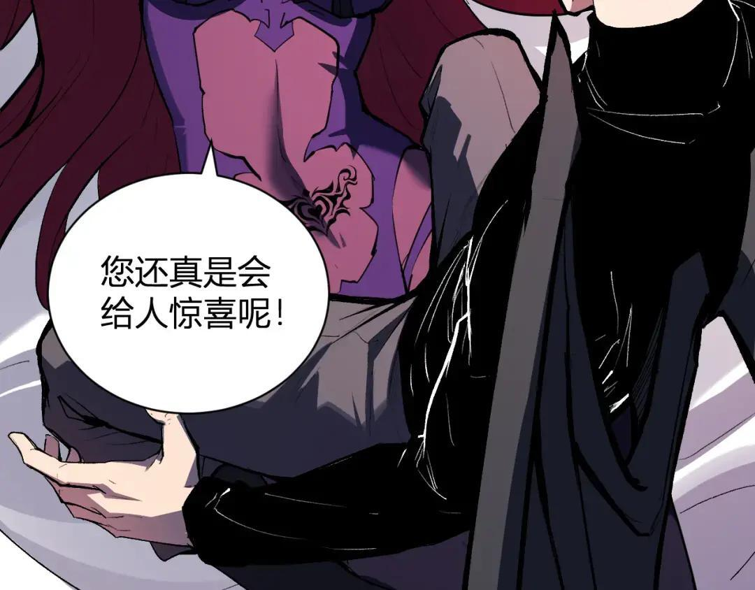 第117话 地狱火羽.冥炎之翼 第83页