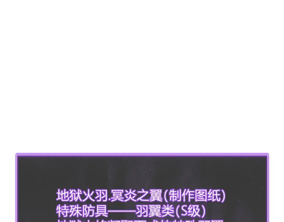 第117话 地狱火羽.冥炎之翼 第86页