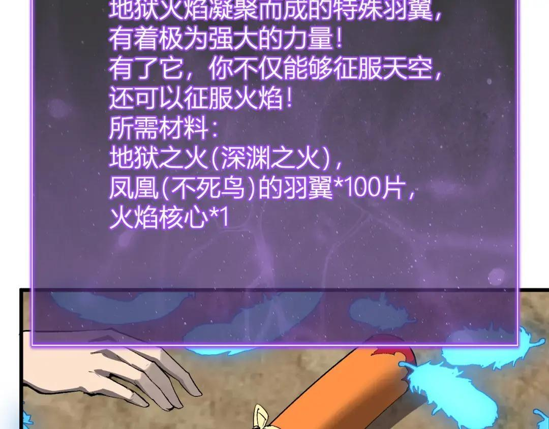 第117话 地狱火羽.冥炎之翼 第87页