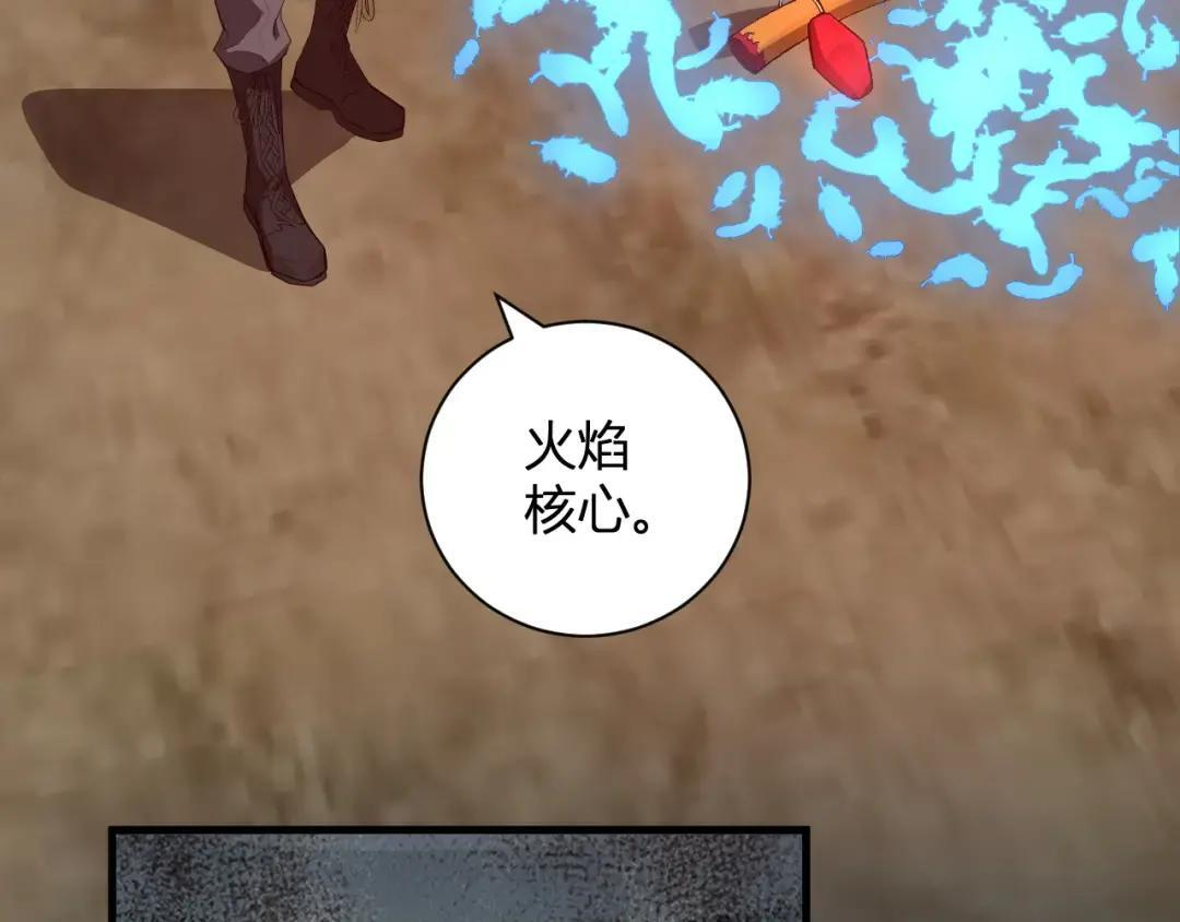 第117话 地狱火羽.冥炎之翼 第90页