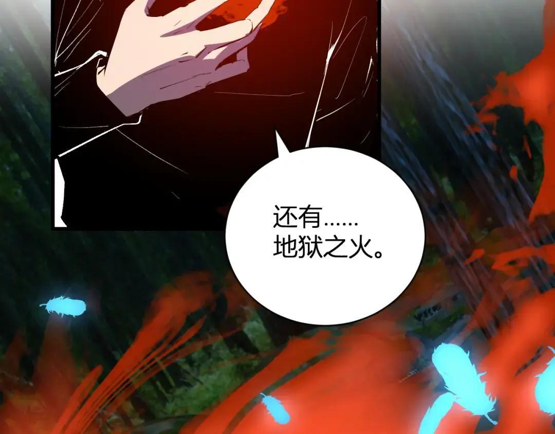 第117话 地狱火羽.冥炎之翼 第92页