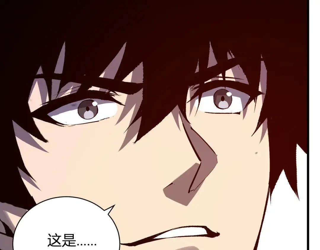 第117话 地狱火羽.冥炎之翼 第96页