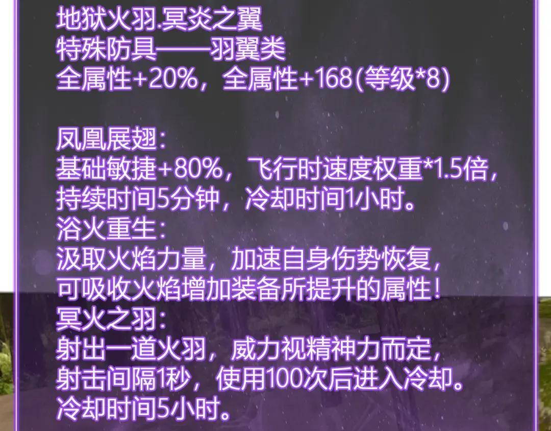 第117话 地狱火羽.冥炎之翼 第98页
