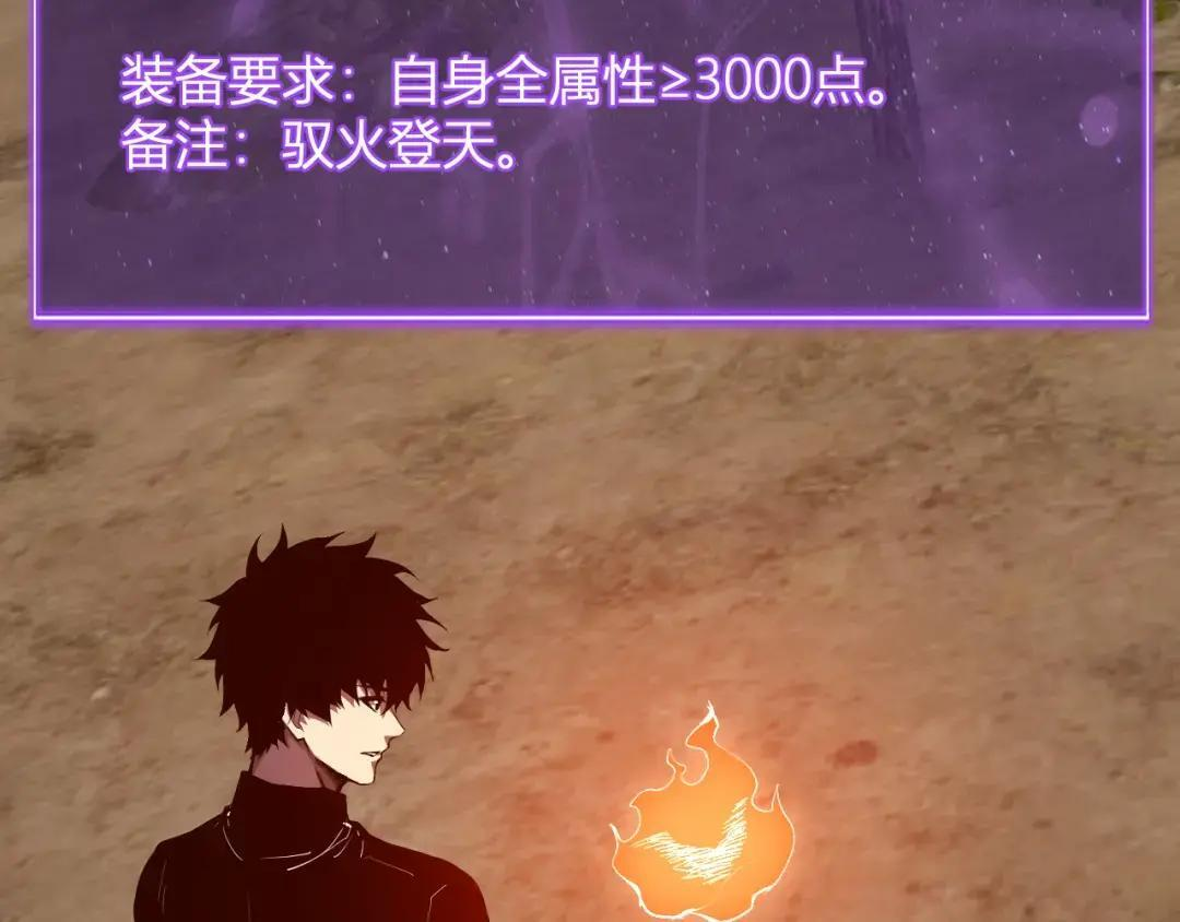 第117话 地狱火羽.冥炎之翼 第99页