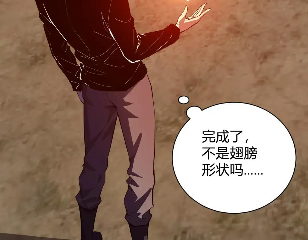 第117话 地狱火羽.冥炎之翼 第100页