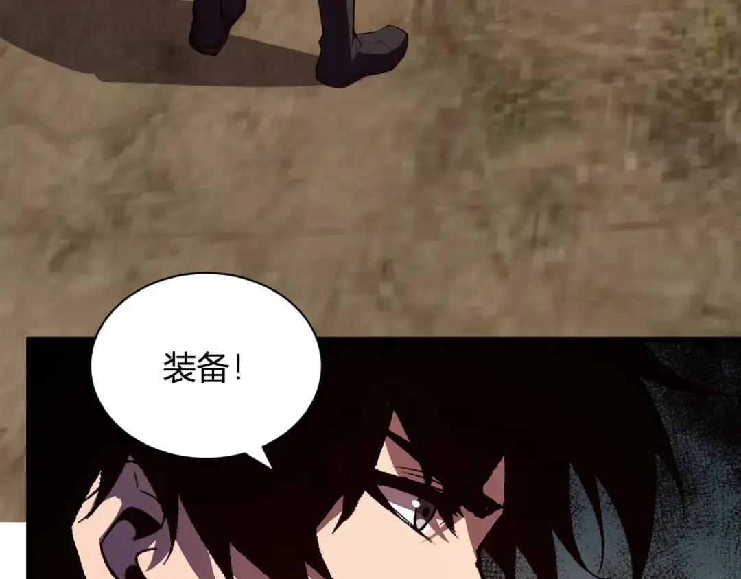 第117话 地狱火羽.冥炎之翼 第101页