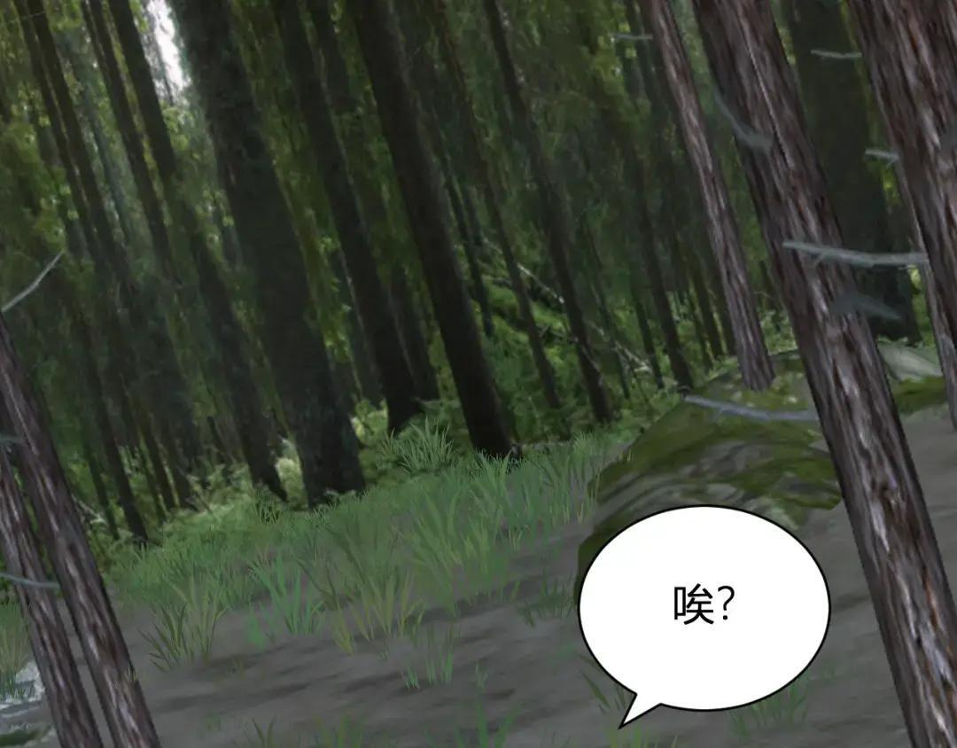 第117话 地狱火羽.冥炎之翼 第106页