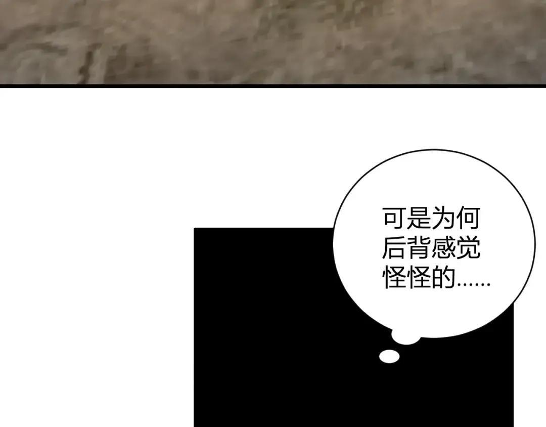 第117话 地狱火羽.冥炎之翼 第109页