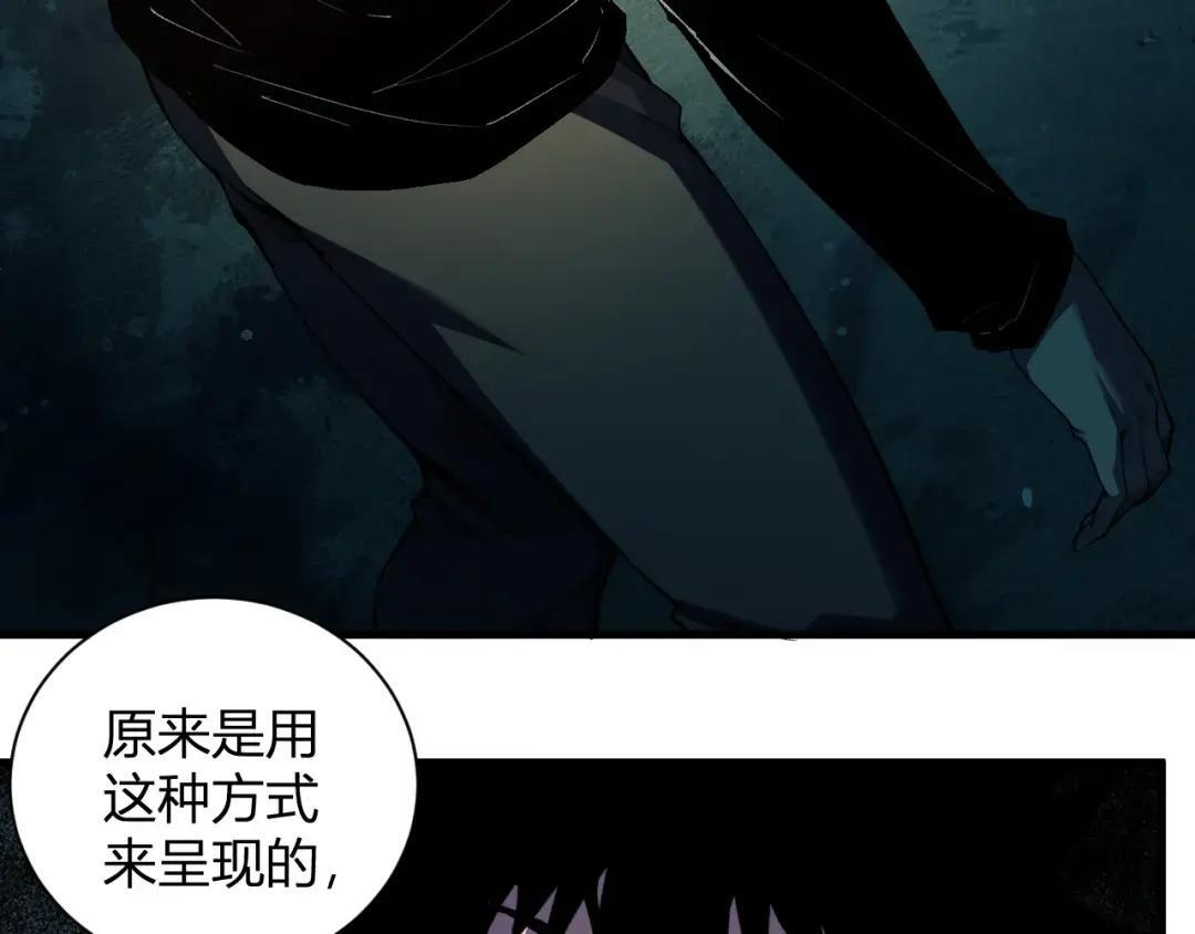 第117话 地狱火羽.冥炎之翼 第113页