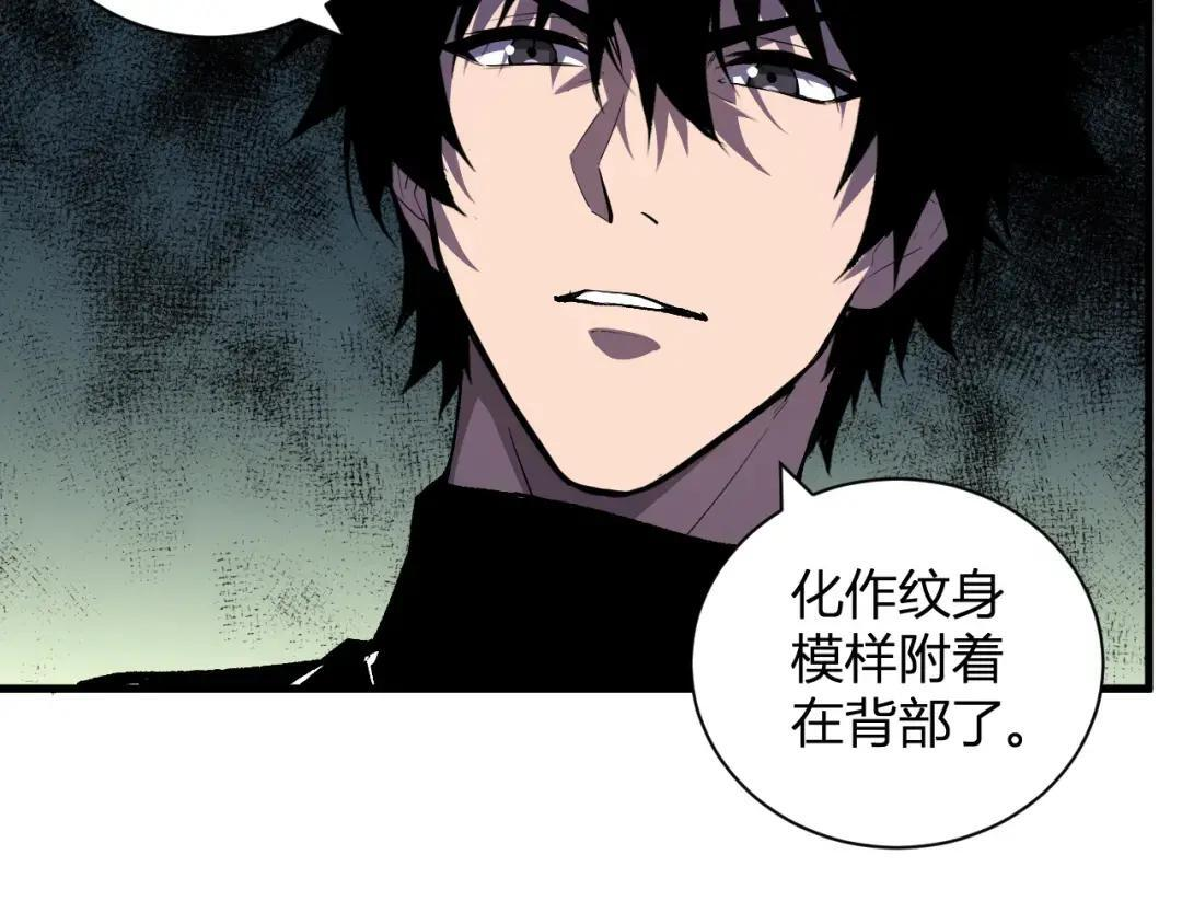 第117话 地狱火羽.冥炎之翼 第114页