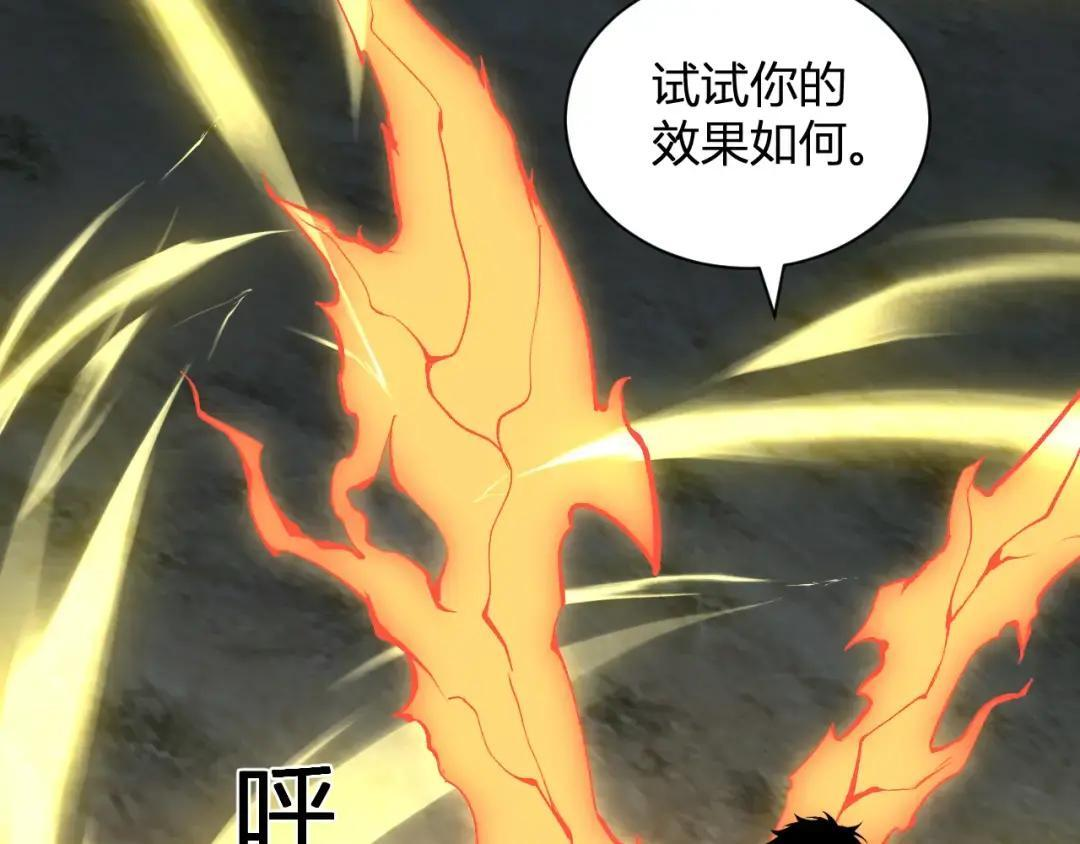 第117话 地狱火羽.冥炎之翼 第117页