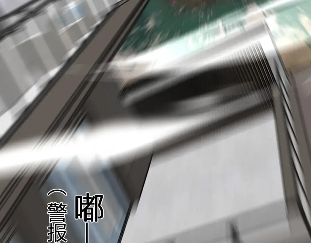 第117话 地狱火羽.冥炎之翼 第123页