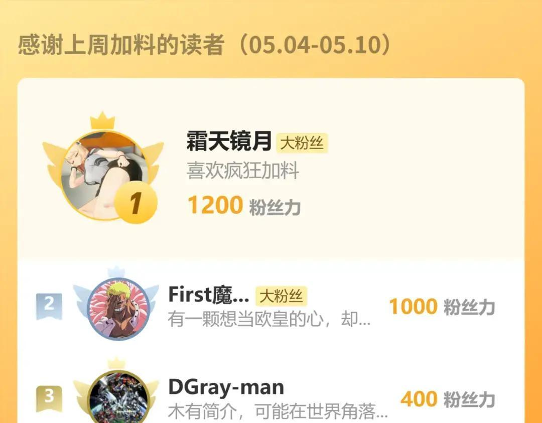 第117话 地狱火羽.冥炎之翼 第128页