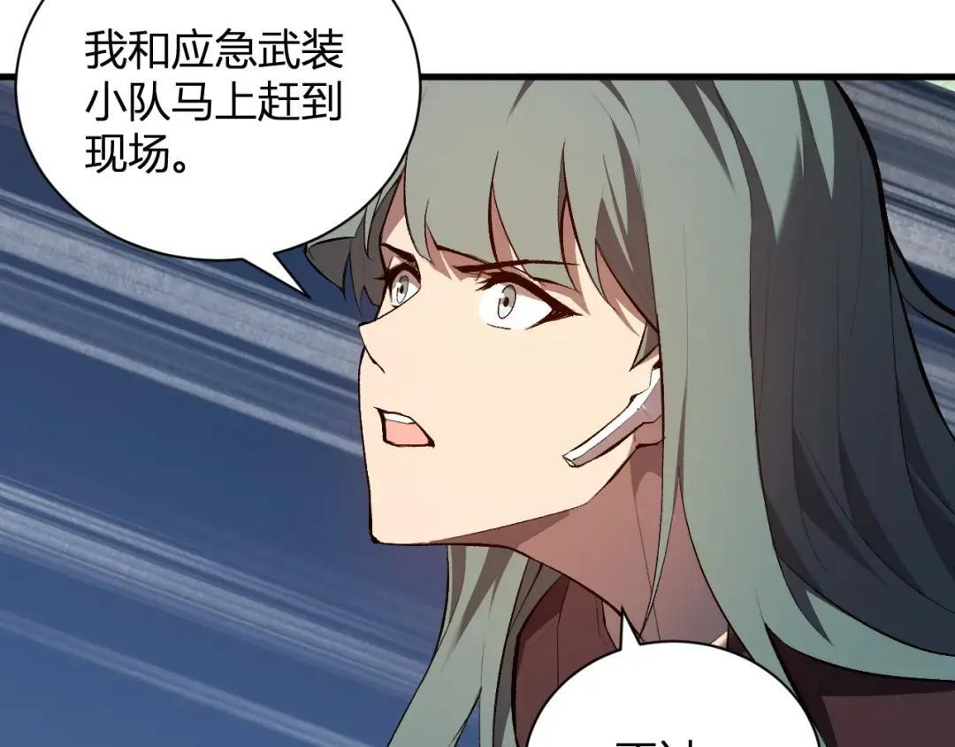 第118话 汇报与新人 第8页