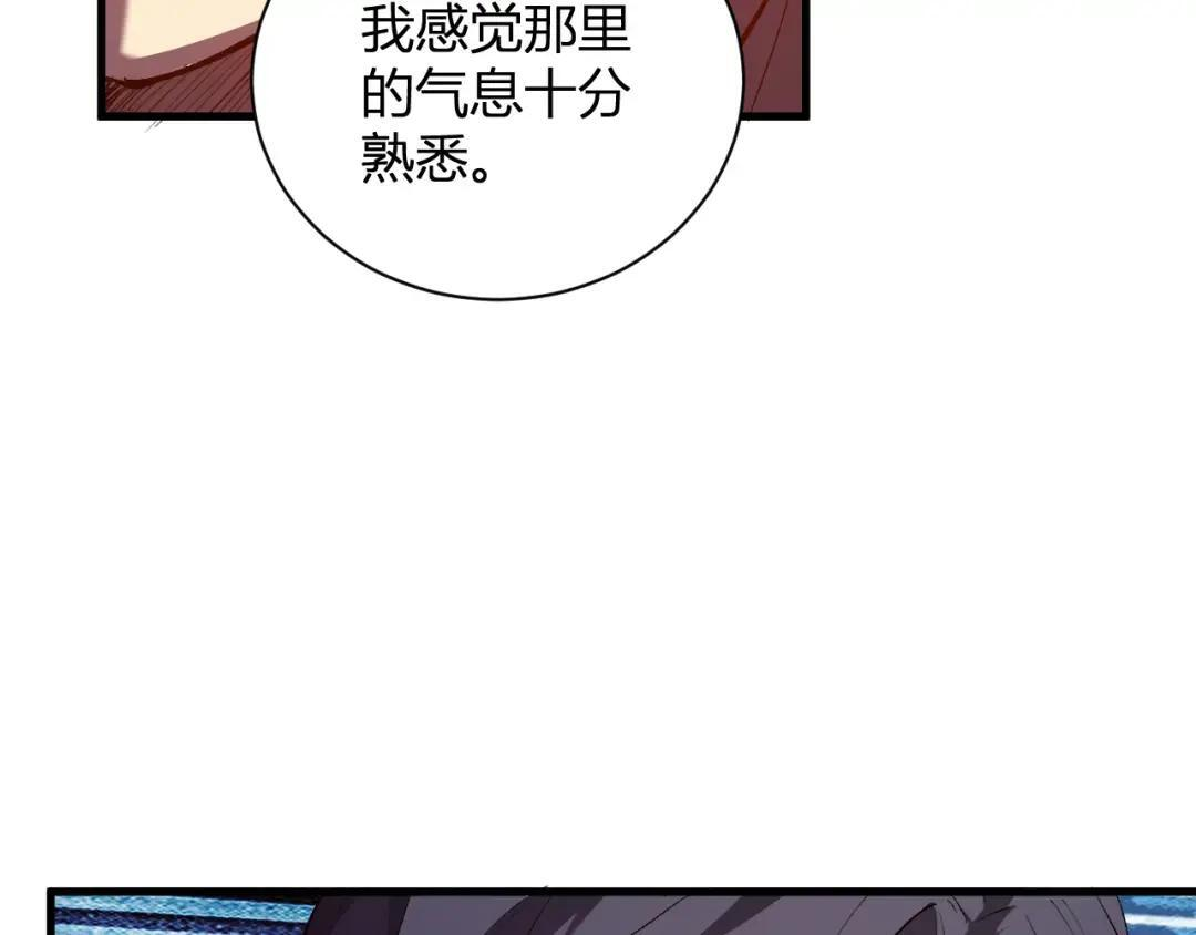 第118话 汇报与新人 第11页