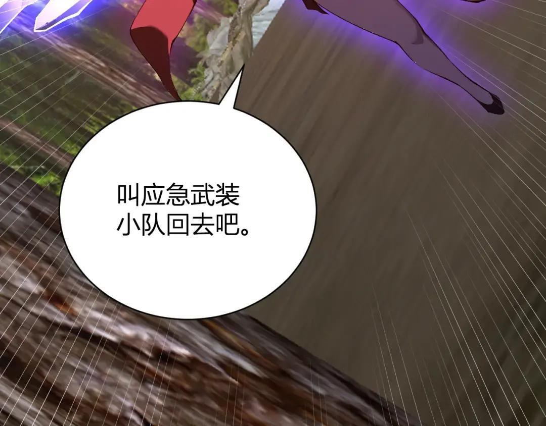第118话 汇报与新人 第15页
