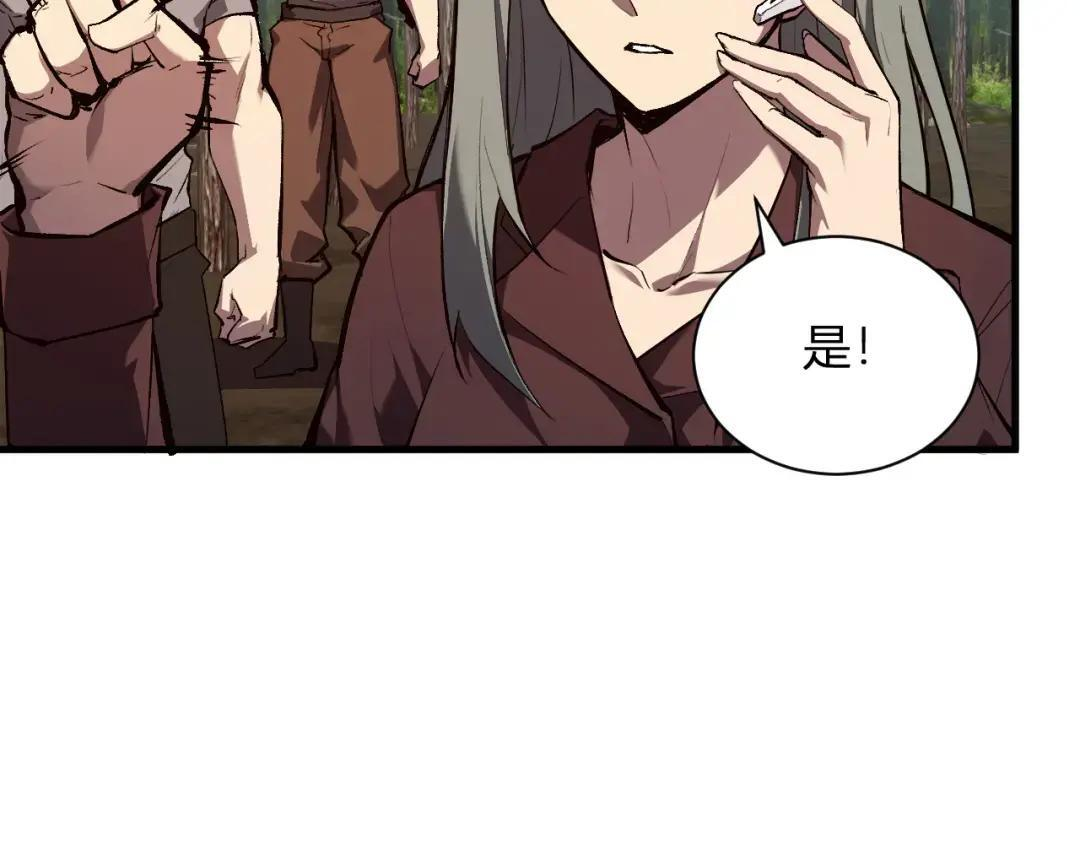 第118话 汇报与新人 第17页