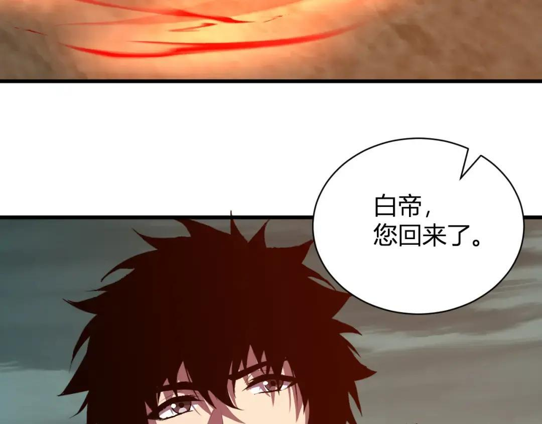 第118话 汇报与新人 第24页
