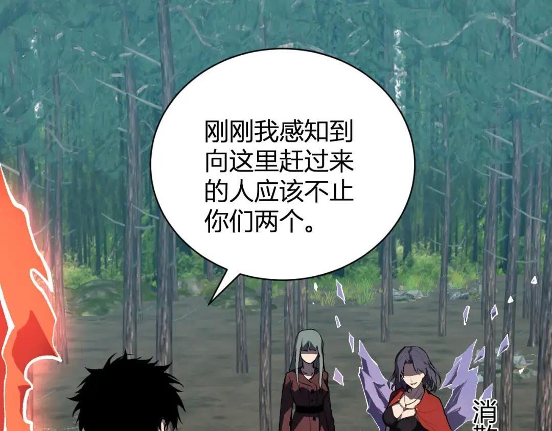 第118话 汇报与新人 第26页