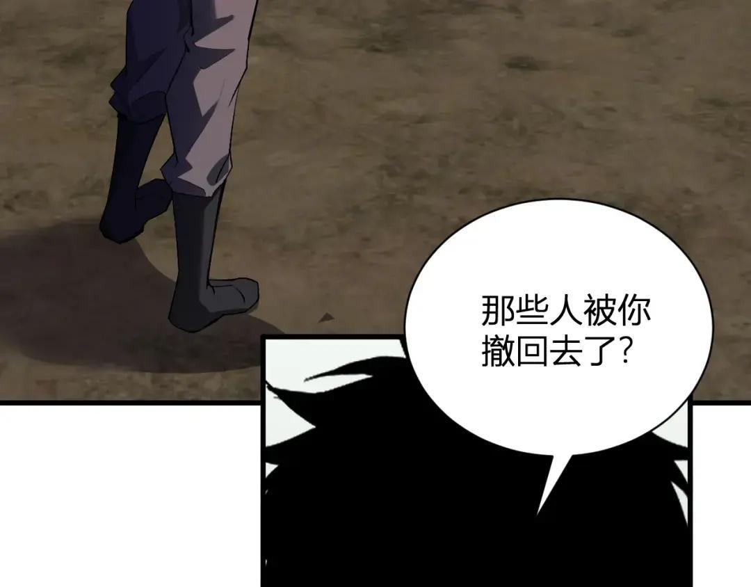 第118话 汇报与新人 第28页