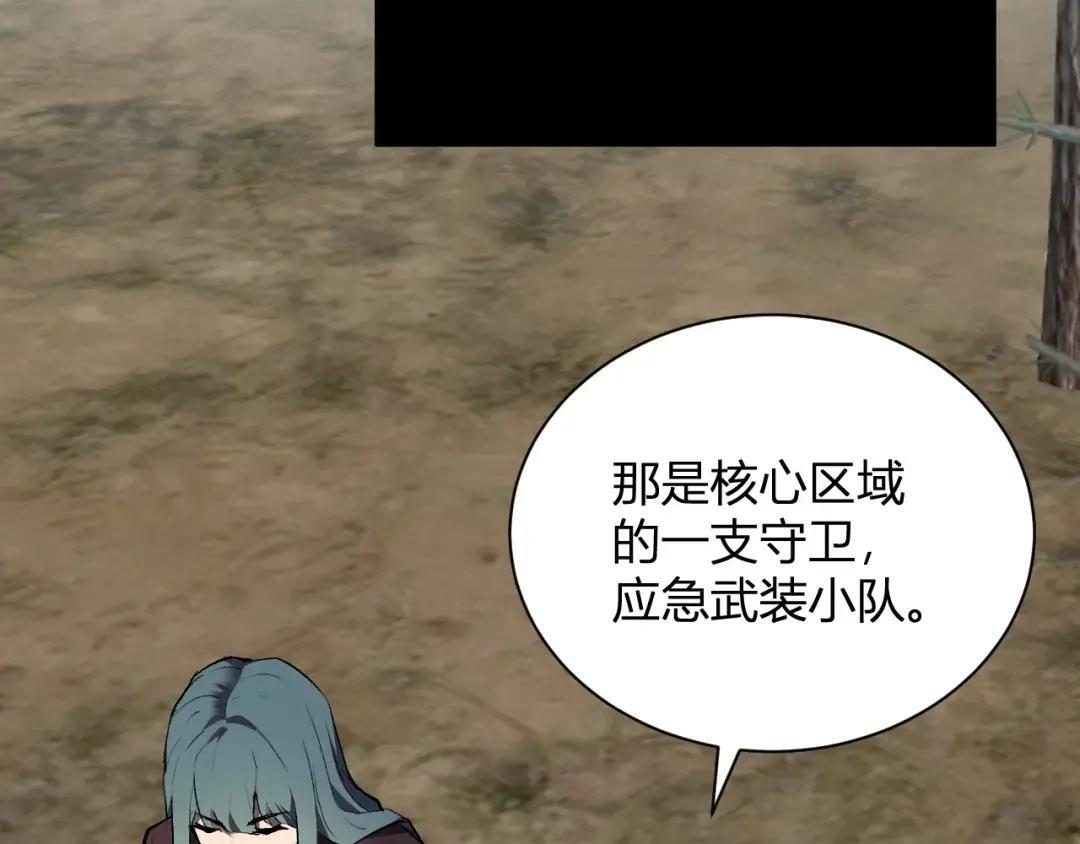 第118话 汇报与新人 第30页
