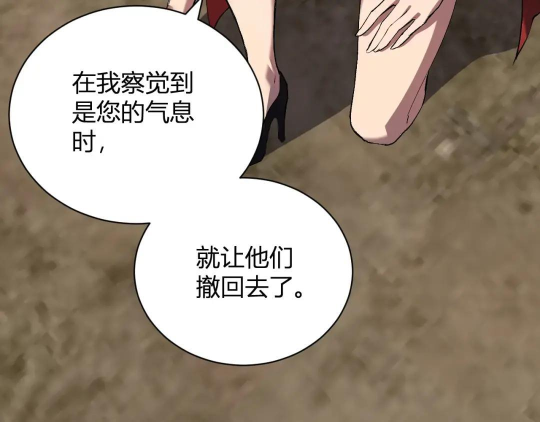 第118话 汇报与新人 第32页