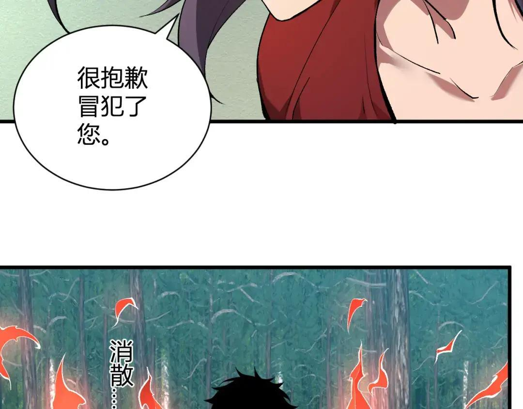 第118话 汇报与新人 第34页