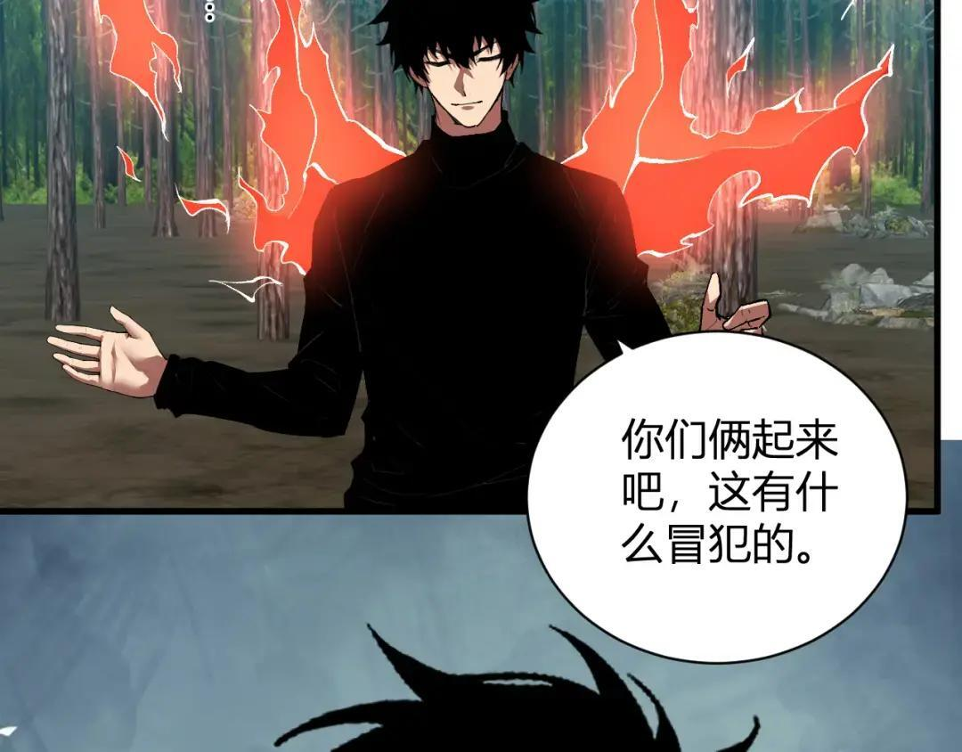 第118话 汇报与新人 第35页