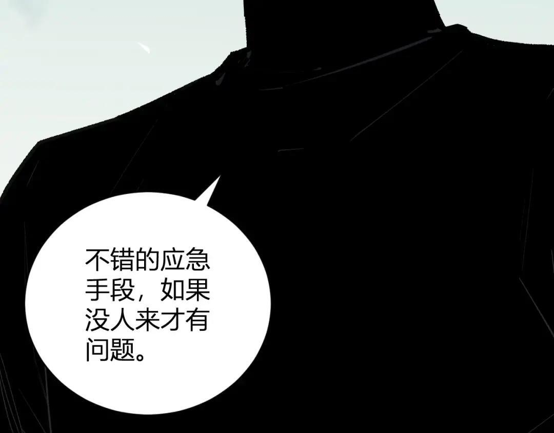 第118话 汇报与新人 第37页