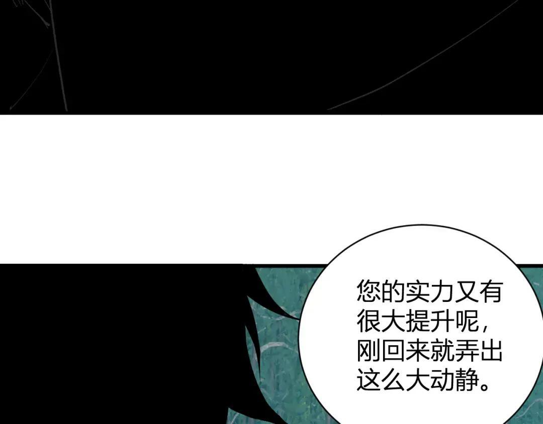 第118话 汇报与新人 第38页